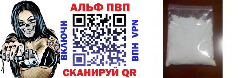 Купить  Железногорск-Илимский  Альфа ПВП VHQ 