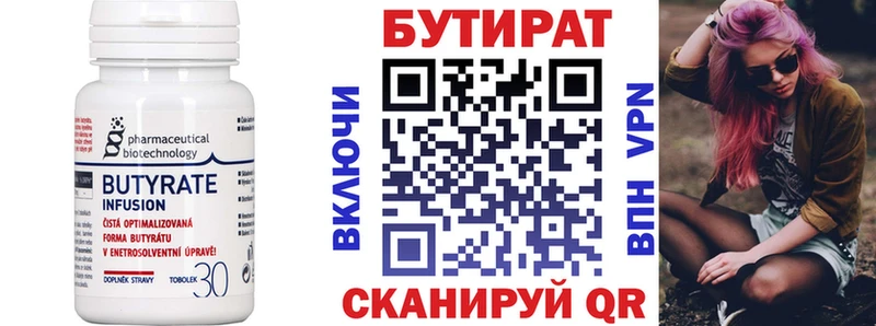 БУТИРАТ BDO  Купить закладки  Железногорск-Илимский 