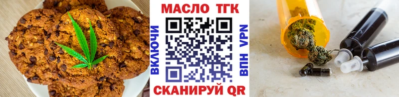 Печенье с ТГК марихуана  Купить где  Железногорск-Илимский 