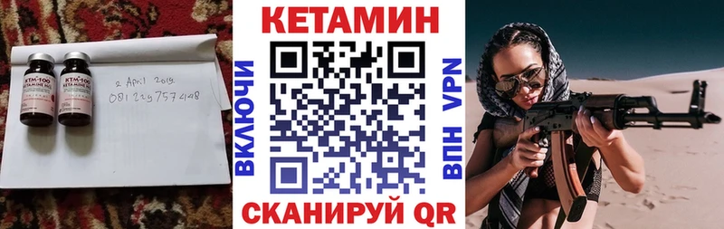 Купить закладки  Железногорск-Илимский  Кетамин ketamine 