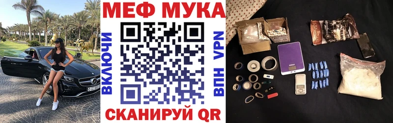 Меф мука  Купить закладки  Железногорск-Илимский 